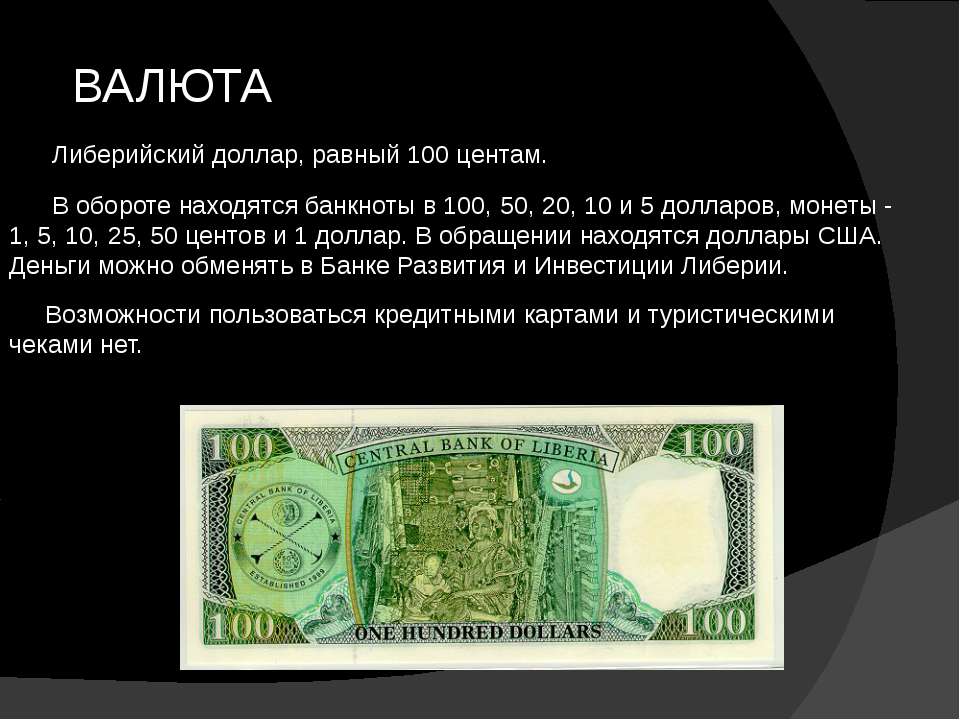 Сколько доллар на русские деньги