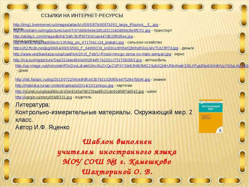 http://img1.liveinternet.ru/images/attach/c/5/85/879/85879263_large_Risunok__...