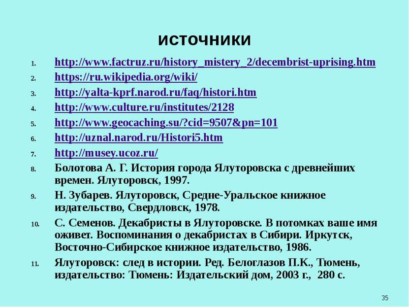 источники http://www.factruz.ru/history_mistery_2/decembrist-uprising.htm htt...