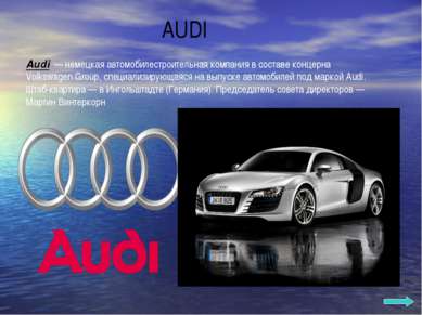 AUDI Audi — немецкая автомобилестроительная компания в составе концерна Volks...
