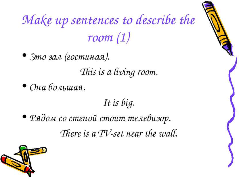 Make up sentences to describe the room (1) Это зал (гостиная). This is a livi...