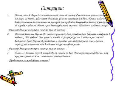 Ситуации: Папа с мамой обсуждали предстоящий летний отдых. Сначала они хотели...