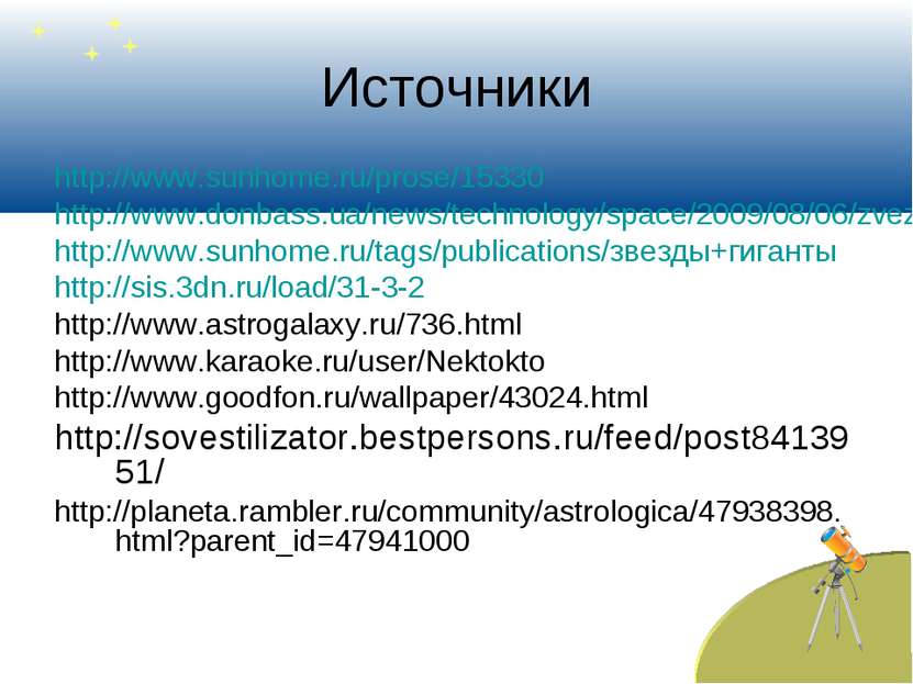 Источники http://www.sunhome.ru/prose/15330 http://www.donbass.ua/news/techno...
