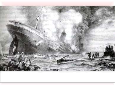 Потопление американского пассажирского корабля «Лузитания» немецкой подводной...