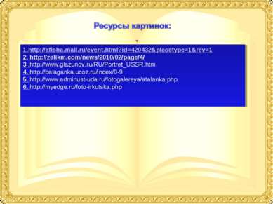 1.http://afisha.mail.ru/event.html?id=420432&placetype=1&rev=1 2. http://zeli...