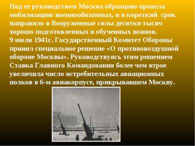 Под ее руководством Москва образцово провела мобилизацию военнообязанных, и в...