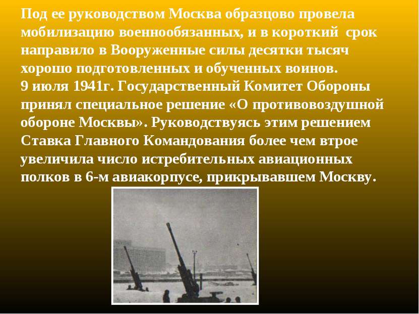 Под ее руководством Москва образцово провела мобилизацию военнообязанных, и в...