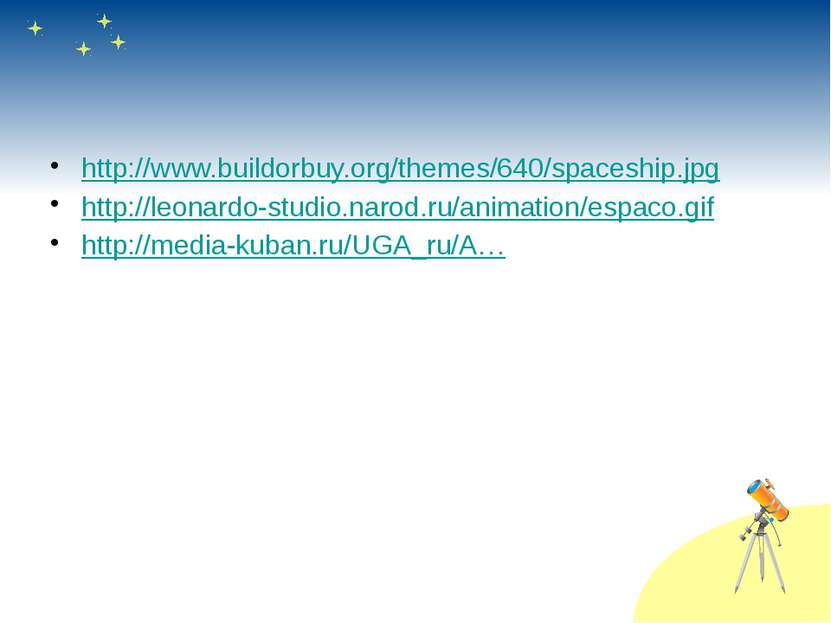 http://www.buildorbuy.org/themes/640/spaceship.jpg http://leonardo-studio.nar...