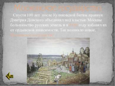 Книги времён Древней Руси