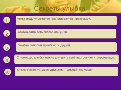 Секреты улыбки Когда люди улыбаются, они становятся красивыми. 1 Улыбка-сама ...