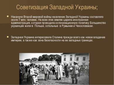 Советизация Западной Украины; Накануне Второй мировой войны население Западно...