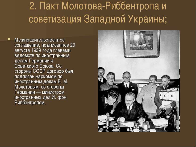2. Пакт Молотова-Риббентропа и советизация Западной Украины; Межправительстве...