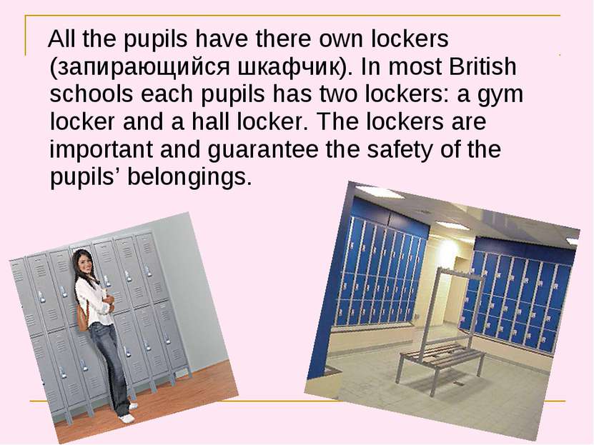 All the pupils have there own lockers (запирающийся шкафчик). In most British...