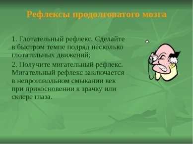 Функции мозжечка: 1. Роль мозжечка в противодействии случайным движениям, воз...