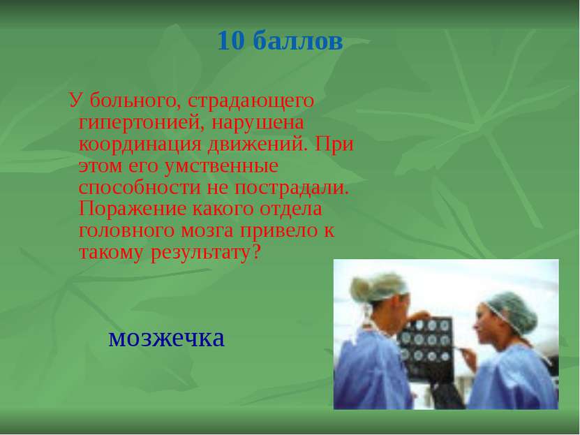 За отличную работу на уроке и все принявшие активное участие в подготовке док...