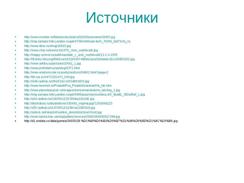 Источники http://www.ircenter.ru/files/products/pics/56203/previews/26005.jpg...