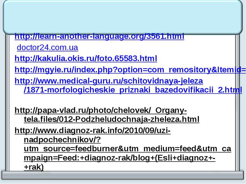 http://learn-another-language.org/3561.html doctor24.com.ua http://kakulia.ok...