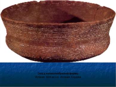Сосуд колоколообразной формы Испания 3000 до н.э. Испания, Кордова
