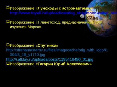 Изображение «Луноходы с астронавтами» http://www.toyall.ru/upload/catalog_sbi...