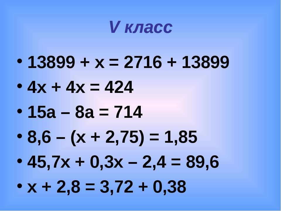 Решить уравнение 4х 5 15