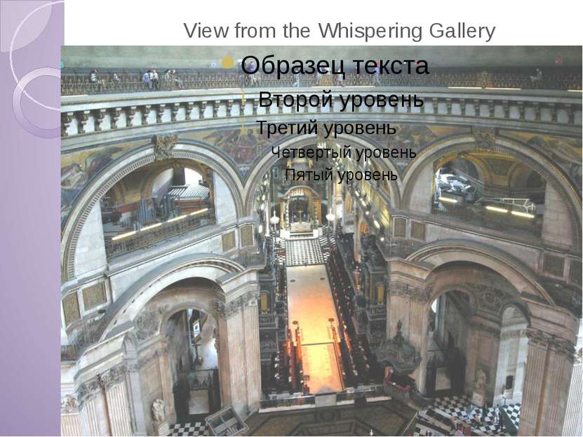 View from the Whispering Gallery
