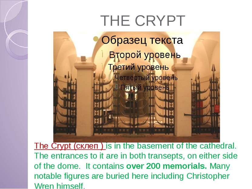 THE CRYPT The Crypt (склеп ) is in the basement of the cathedral. The entranc...