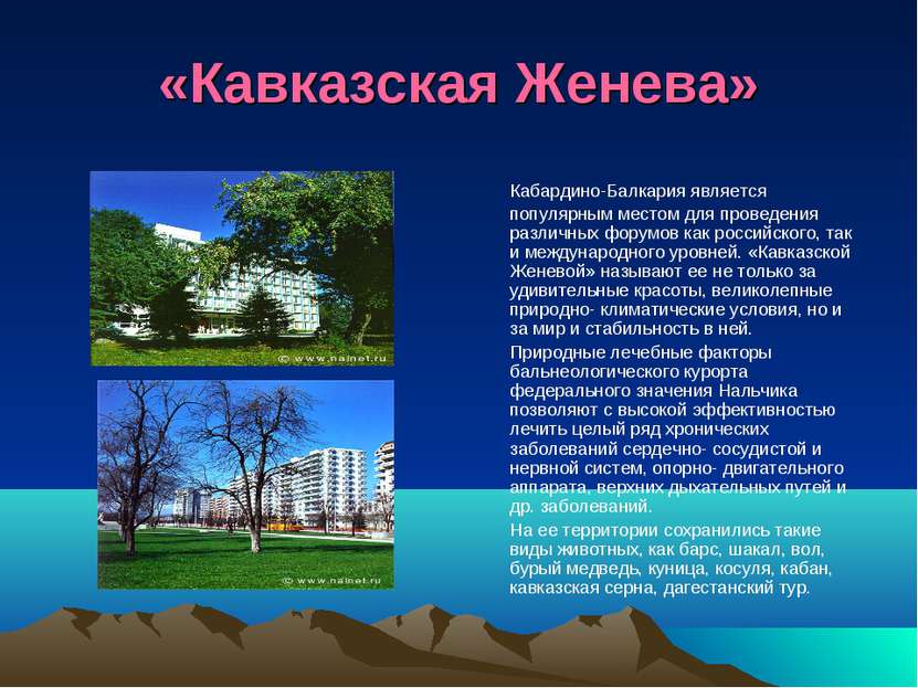 «Кавказская Женева» Кабардино-Балкария является популярным местом для проведе...