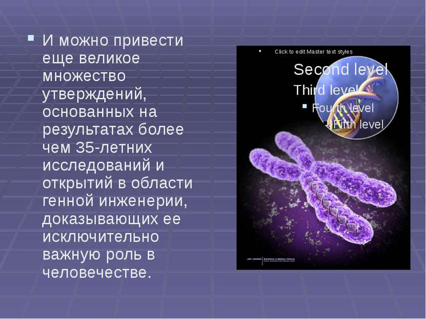 И можно привести еще великое множество утверждений, основанных на результатах...