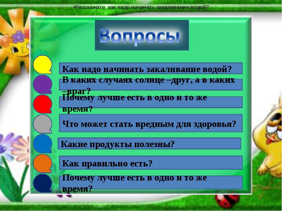 Солнце друг или враг презентация для дошкольников