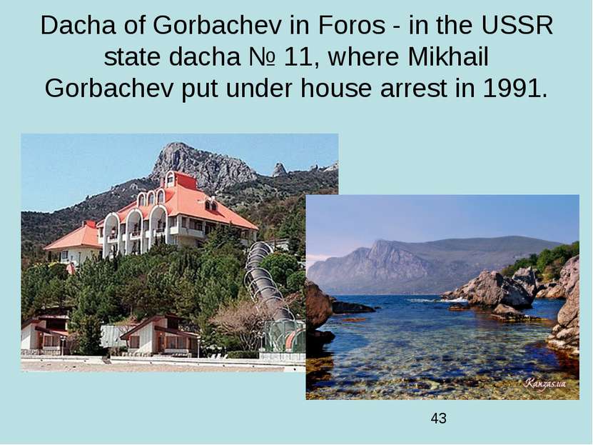 Dacha of Gorbachev in Foros - in the USSR state dacha № 11, where Mikhail Gor...