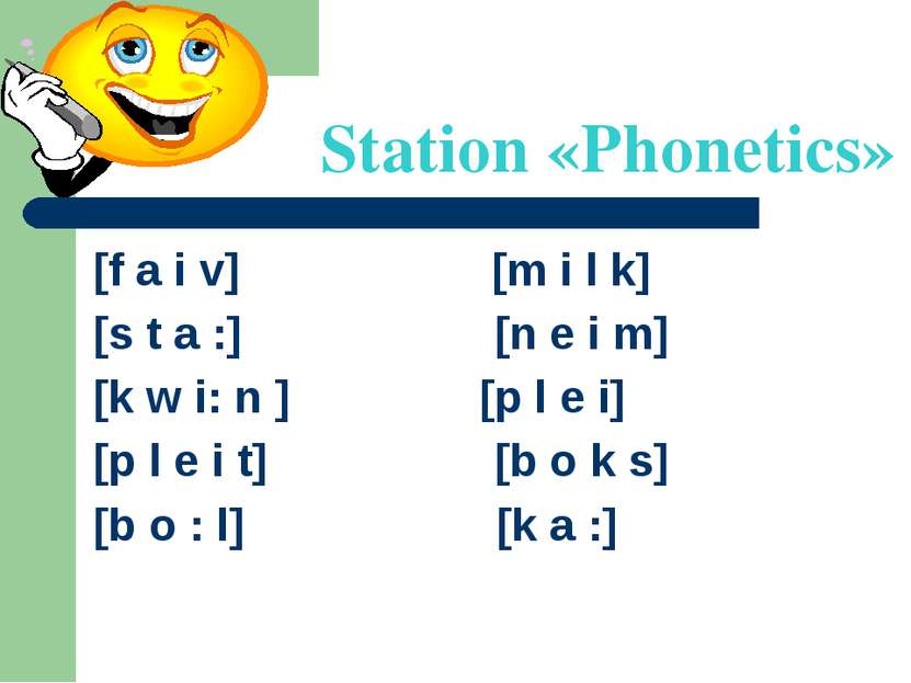 Station «Phonetics» [f a i v] [m i l k] [s t a :] [n e i m] [k w i: n ] [p l ...
