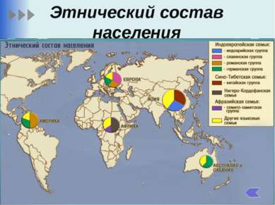 Задания 1 группы: Рассмотрите карту «Распространение языковых семей», ответьт...