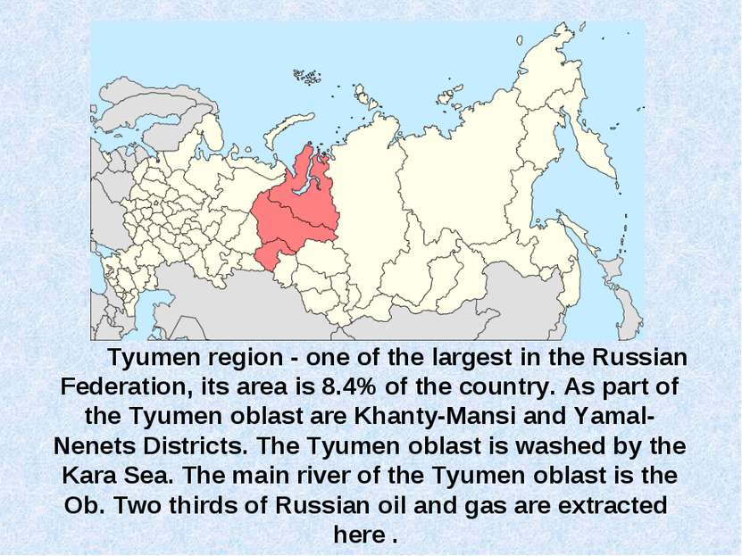 Tyumen region - one of the largest in the Russian Federation, its area is 8.4...