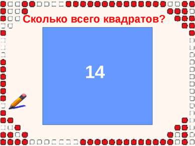 Он и острый, да не нос, И прямой, да не вопрос, И тупой он, да не ножик, -Что...