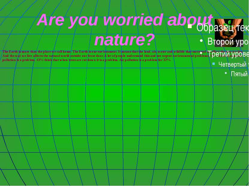 Are you worried about nature? The Earth is more than the place we call home. ...