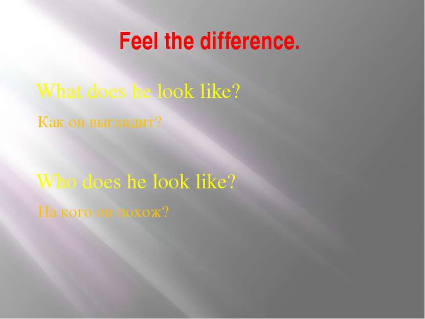 Feel the difference. What does he look like? Как он выглядит? Who does he loo...