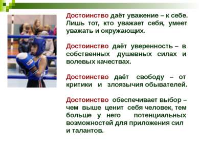 Противники договаривались о месте и времени поединка. 2)Если один противник б...