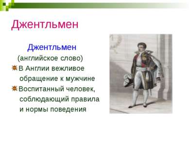 Афоризмы на тему «Коллективизм» Личность, сливаясь с коллективом, не теряет с...