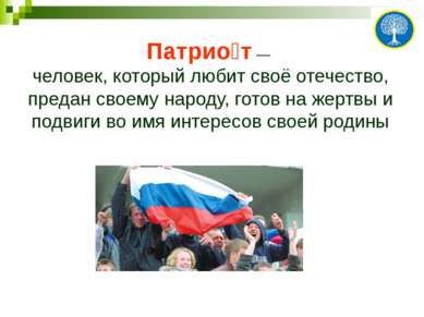 Це нность — важность, значимость, польза, полезность чего-либо. Это все, что ...