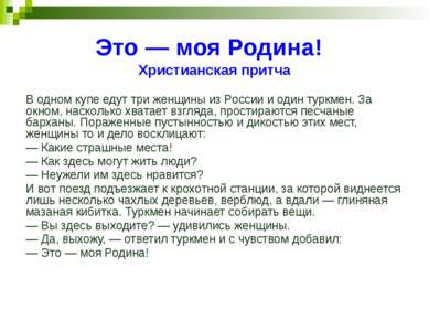 Время утренней прогулки Притча в изложении Ошо Когда Помпеи были разрушены ву...