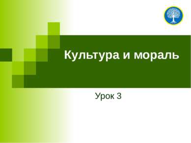 Дружба Урок 14