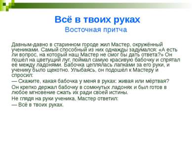 Приходит девочка к вечеру во двор, а все зверята лежат под стеной как мёртвые...