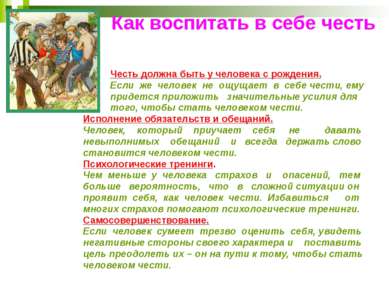 Богатырь - герой русских былин, защитник земли русской, отличающийся необычно...