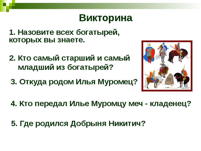 Это — моя Родина! Христианская притча В одном купе едут три женщины из России...