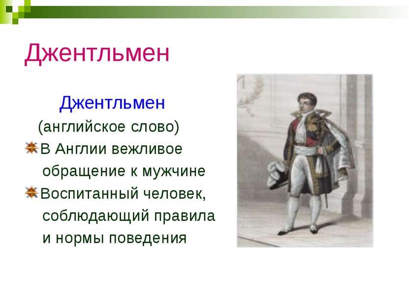 Афоризмы на тему «Коллективизм» Личность, сливаясь с коллективом, не теряет с...