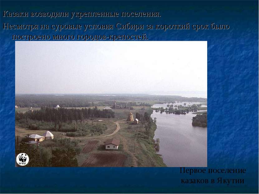 Первое поселение казаков в Якутии Казаки возводили укрепленные поселения. Нес...