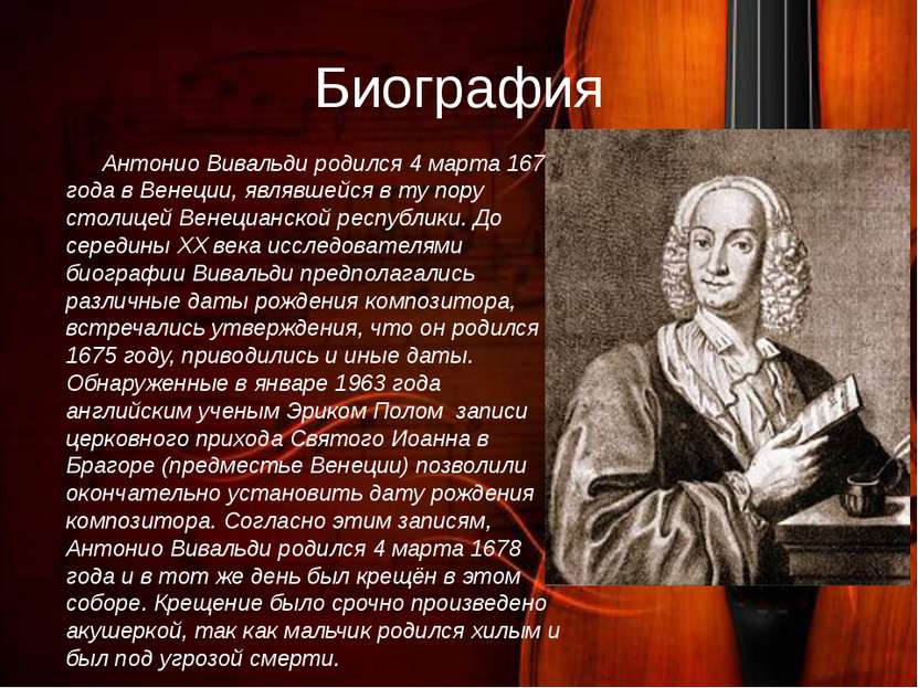 Сочинения Антонио Вивальди является автором 90 опер[5], в том числе «Роланд Н...