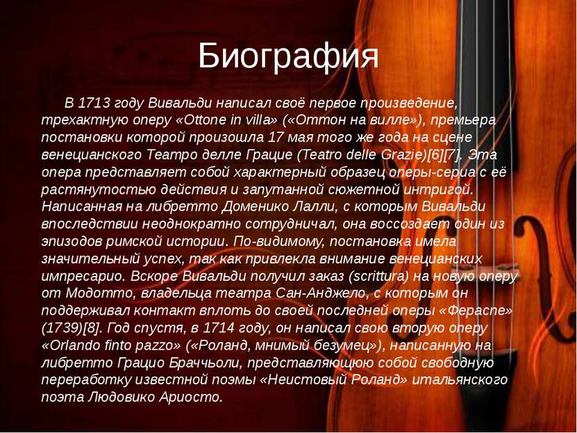 Вивальди сочинения. Гармоническое Вдохновение Вивальди. 5 Фактов о жизни Антонио Вивальди. Биография Антонио Вивальди 5 класс кратко. Проект на тему Антонио Вивальди рыжий священник.