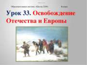 Победа в Отечественной войне 1812 года