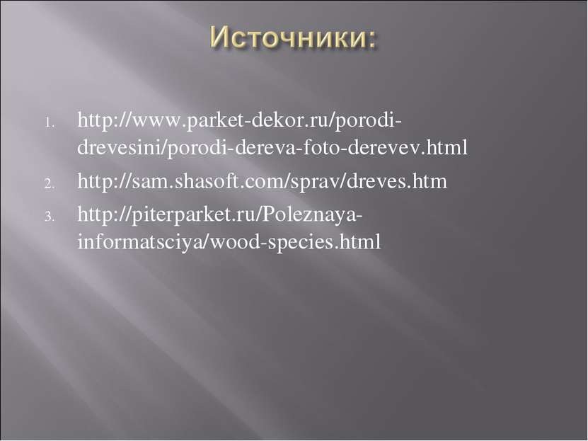 http://www.parket-dekor.ru/porodi-drevesini/porodi-dereva-foto-derevev.html h...